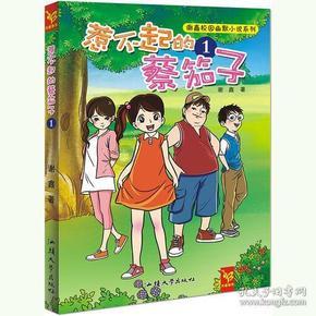清理草坪
