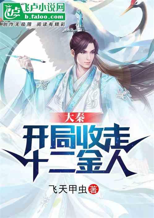 美人鱼的聚会