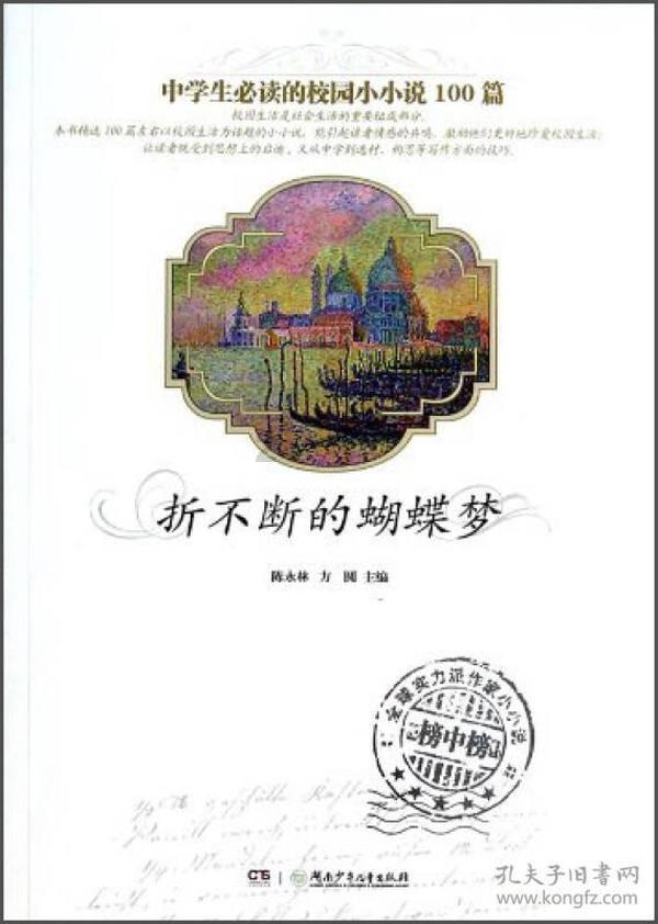 史丹利的寓言